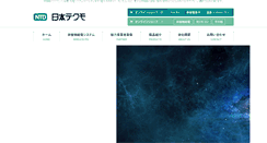 Desktop Screenshot of n-tecmo.co.jp