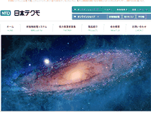Tablet Screenshot of n-tecmo.co.jp